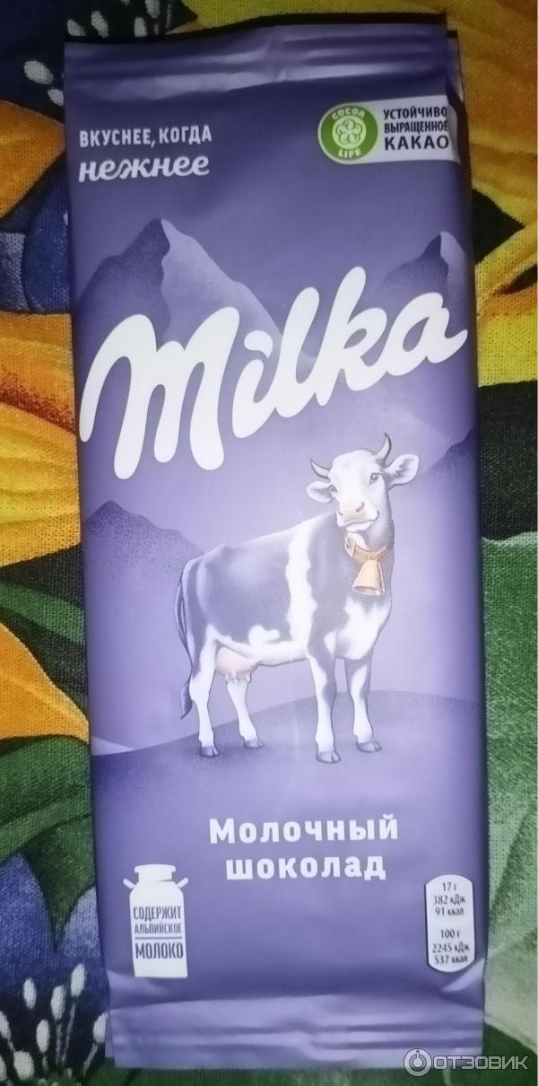 Отзыв о Молочный шоколад Милка вкуснее когда нежнее | Нравится, но ...