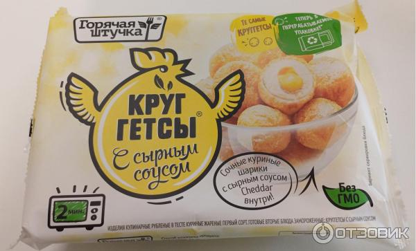 Круггетсы Мясная галерея Горячая штучка с сырным соусом фото