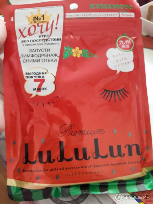 LuLuLun