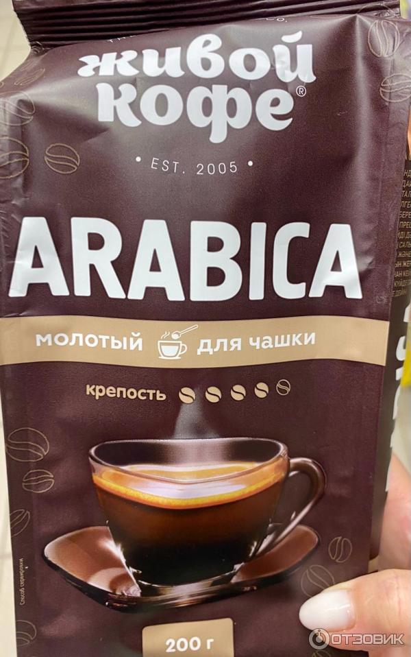 Кофе Живой кофе Arabica фото