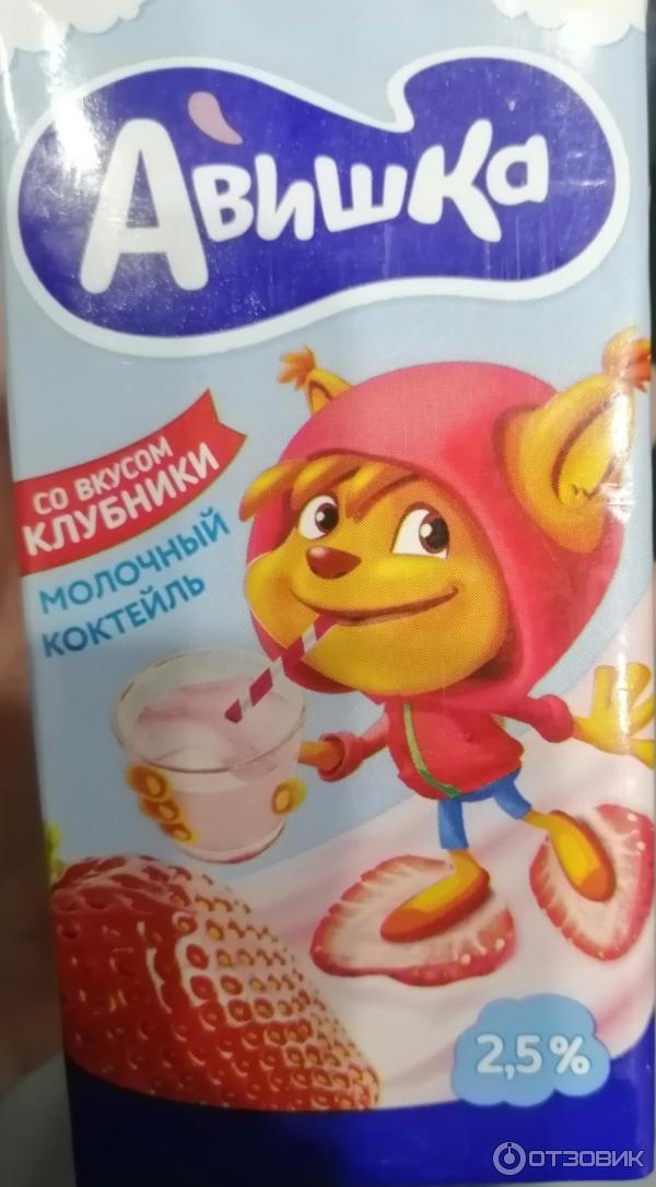 Отзыв о Коктейль молочный Авишка вкус клубники | Вкусный коктейль