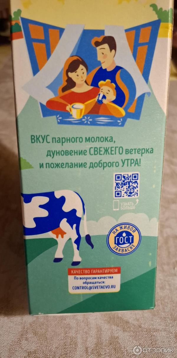 Отзыв о Кефир "Светаево" 2,5% | Мне он нравится, покупаю частенько.