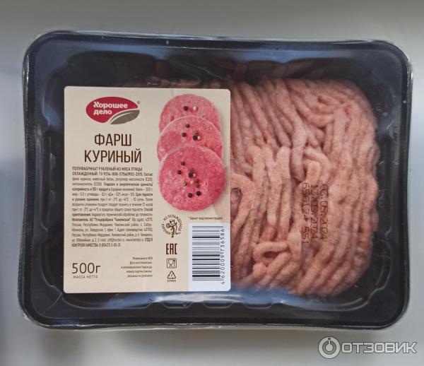 Отзыв о Фарш куриный "Хорошее дело" | Бывают в жизни огроченья...