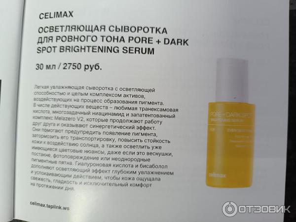 Лимитированная коробочка красоты GlamBox x Marie Claire Deluxe SampleSociety фото