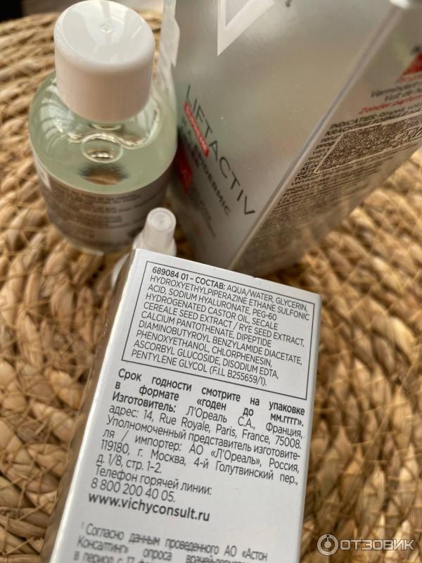 состав сыворотки - филлера Vichy Liftactive Supreme