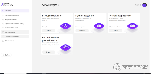 Urbanuniversity.ru - онлайн-курс Python-разработчик фото