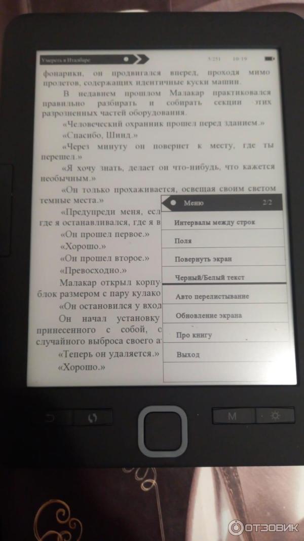 Электронная книга RITMIX RBK-678FL black