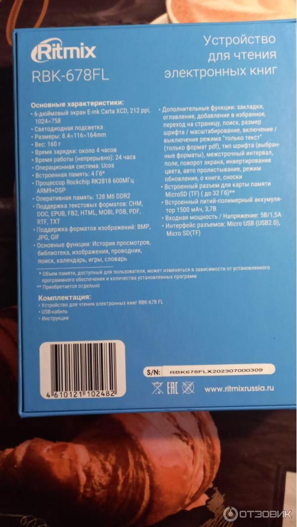 Электронная книга Ritmix RBK-678FL
