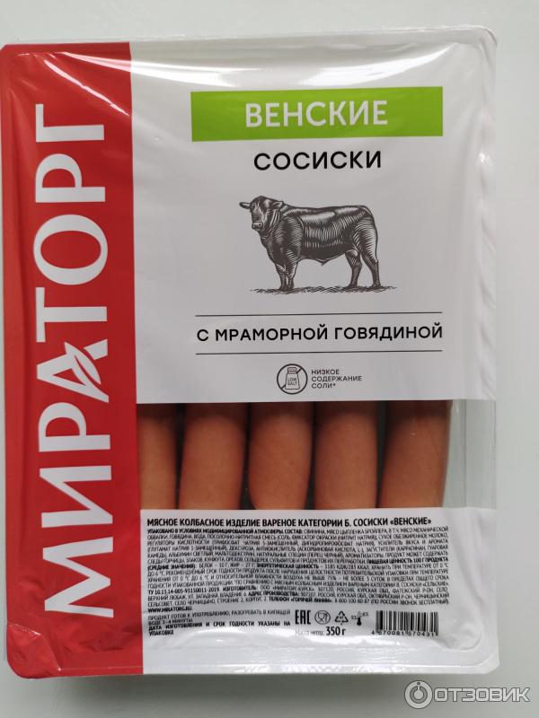 Мираторг венские