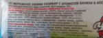 Пломбир ванильный в апельсиновой глазури "Чистая Линия" фото