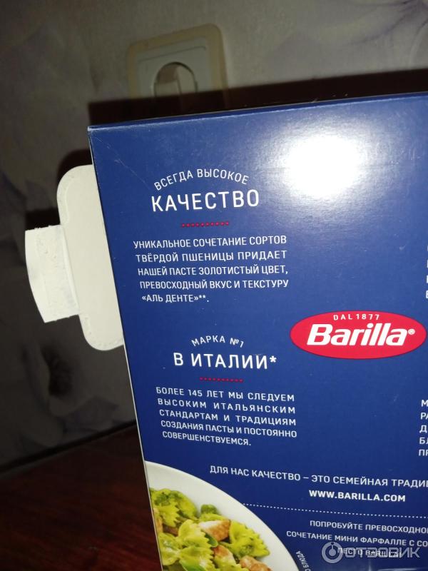 Макароны Barilla Piccolini Mini Farfalle фото