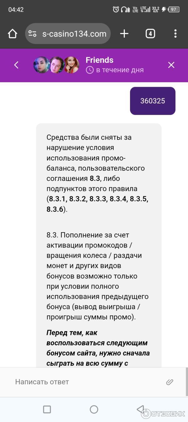 Отзыв о Friends-casino.com - онлайн-казино | Кидают на деньги