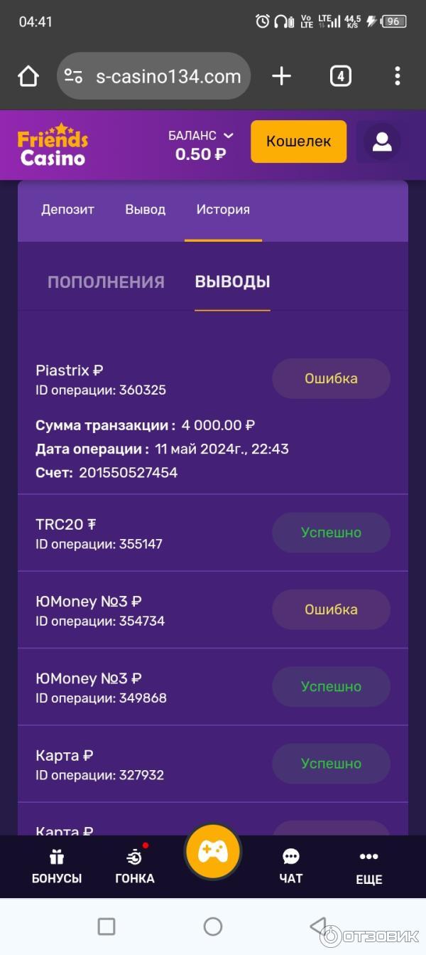 Отзыв о Friends-casino.com - онлайн-казино | Кидают на деньги