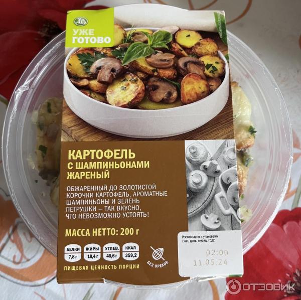 Жареная картошка с грибами и луком