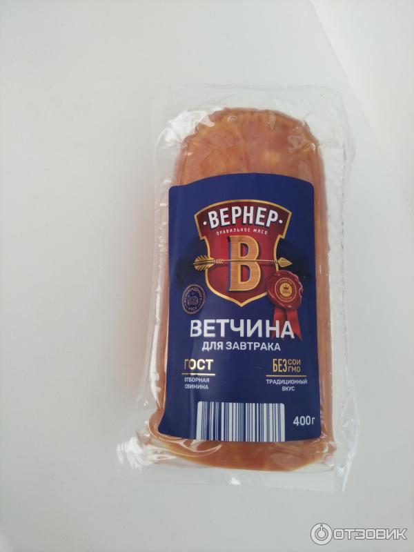 Ветчина Вернер Для завтрака