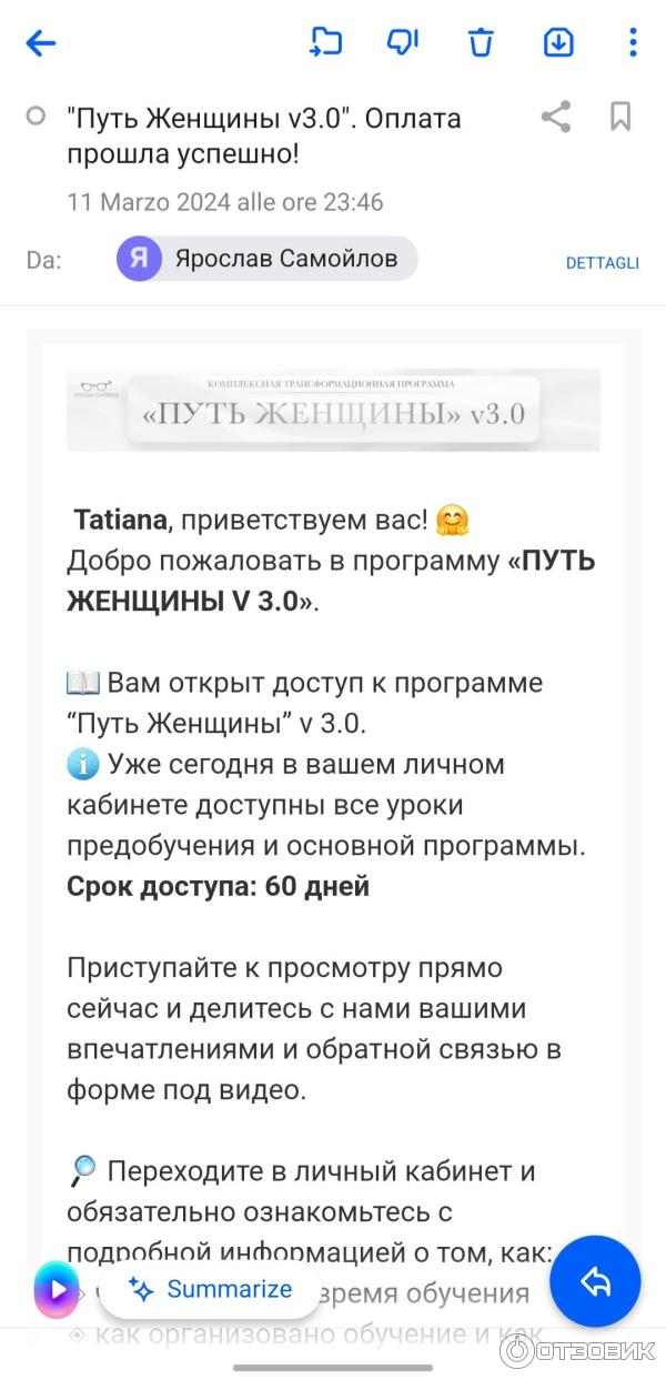 Курсы для женщин Фаза роста Путь женщины (Россия, Москва) фото