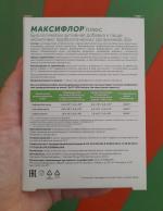 БАД В-МИН+ "Максифлор" фото