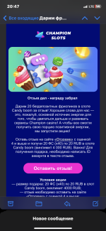 champion casino отзывы