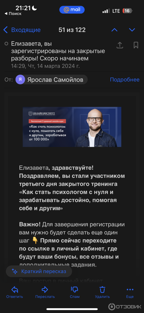 скрин об оплате
