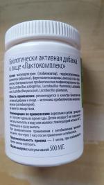 БАД В-МИН+ "Максифлор" фото