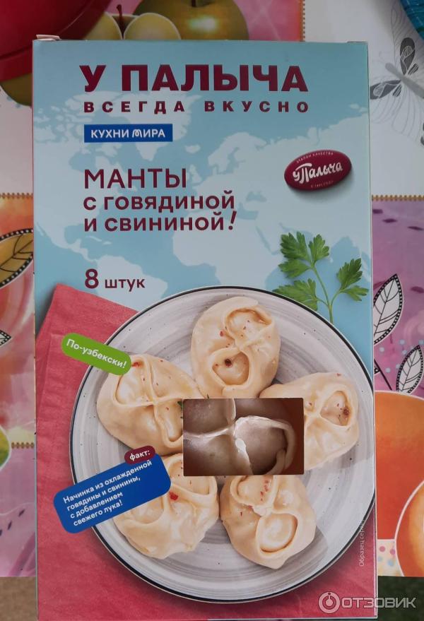 BARIN МАНТЫ со свининой, 750 г