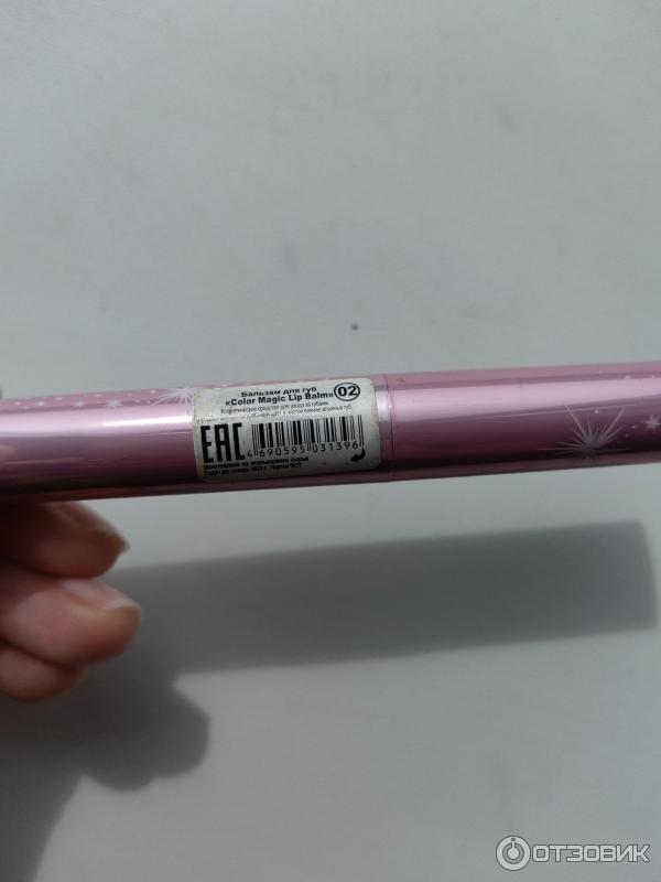 Отзыв о Бальзам для губ "Eva Mosaic" Color Magic Lip Balm | Вроде бы ...
