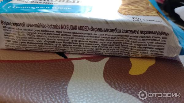 Хлебцы злаковые вафельные РотФронт Eko-Botanica С творожным сыром фото