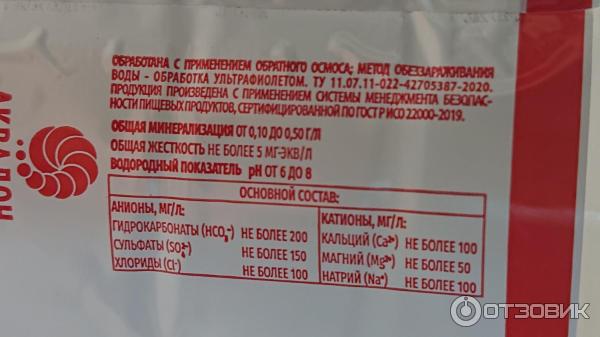 Отзыв о Вода питьевая артезианская Аква-Дон "Аксинья" Premium | чистая ...