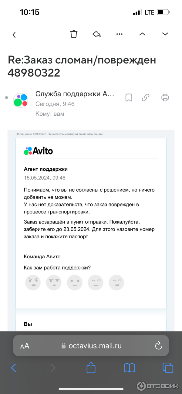Отзыв о Avito.ru - доска объявлений | Авито доставка