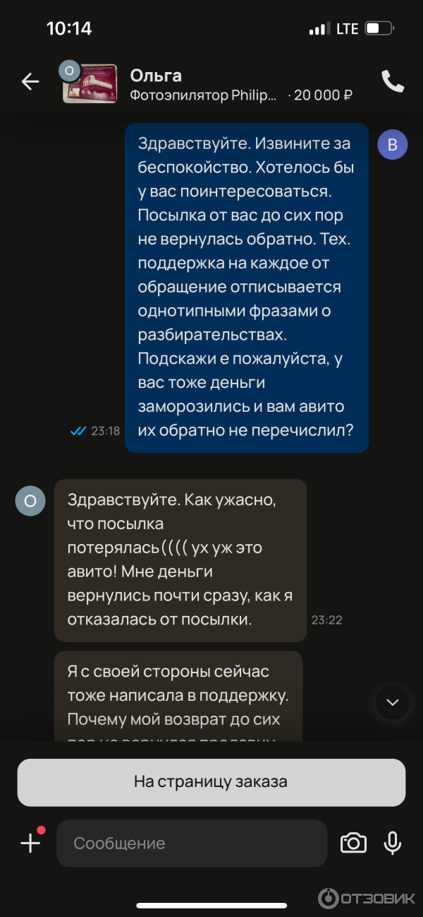 Отзыв о Avito.ru - доска объявлений | Авито доставка