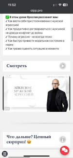 Курсы для женщин Фаза роста "Путь женщины" (Россия, Москва) фото