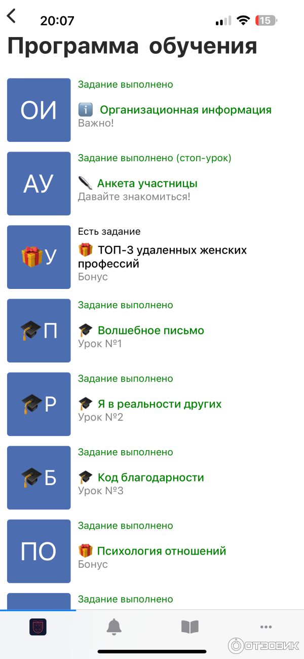 Скриншот программы обучения.