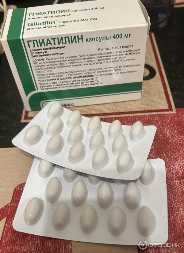 Глиатилин капсулы 400 56шт