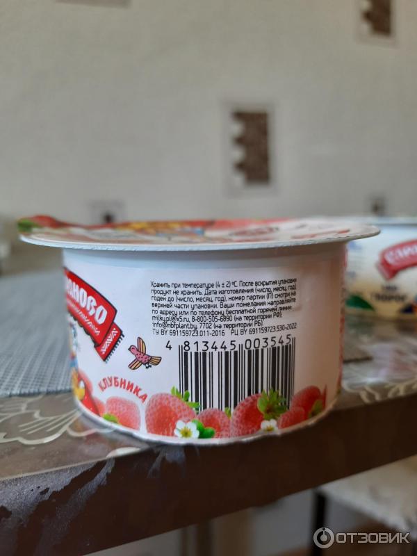 Отзыв о Биотворог Сарафаново клубника 4,5% | нормальный. Не ожидала ...