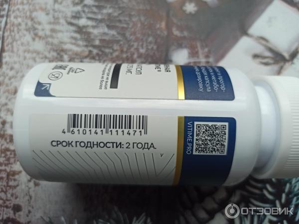 БАД ВТФ VITime Classic Vitamin D3 2000 фото