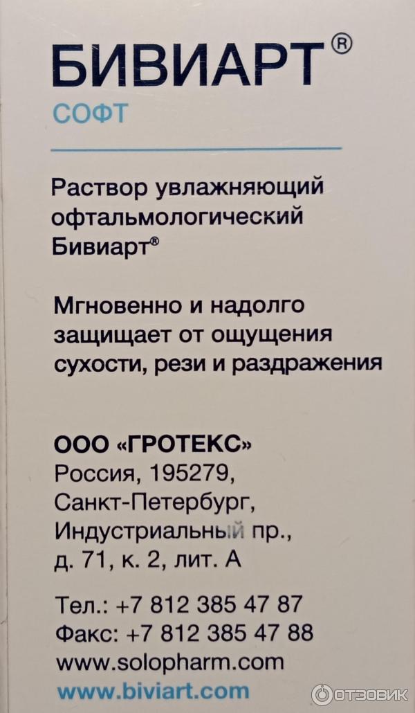 Гротекс отзывы. Гротекс отзывы