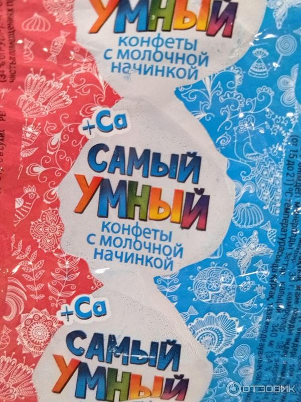 Конфеты Сладуница с молочной начинкой Самый умный фото