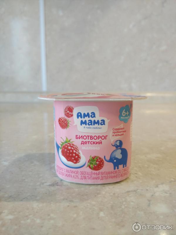 Отзыв о Детский биотворог Ама мама с малиной | Вкусный и нежный ...