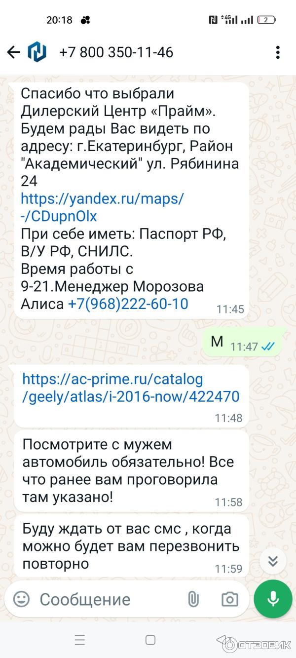 Отзыв о Автосалон 