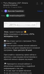 Курсы для женщин Фаза роста "Путь женщины" (Россия, Москва) фото