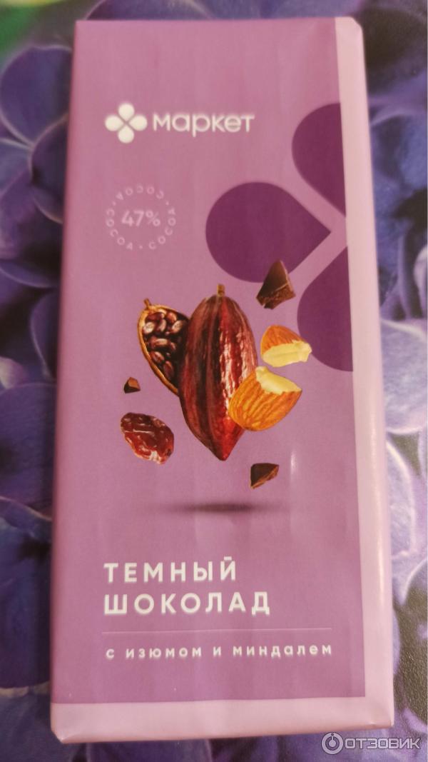 Отзыв о Темный шоколад с изюмом и миндалем Маркет Перекресток | Для ...