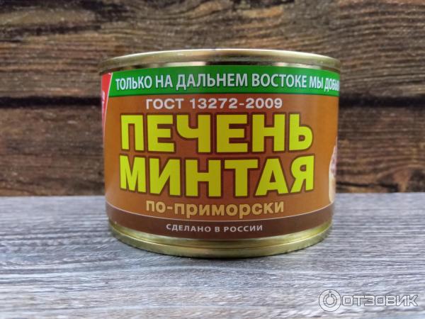 Отзыв о Консервы Примрыбснаб "Печень минтая по приморски" | Готовим ...