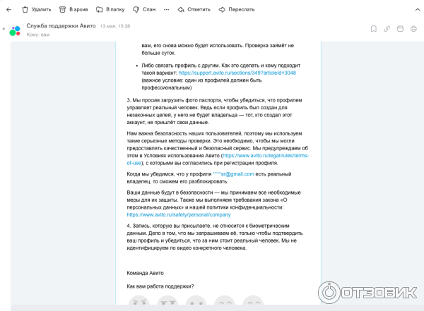 Отзыв о Avito.ru - доска объявлений | Авито ... это и есть мошенники