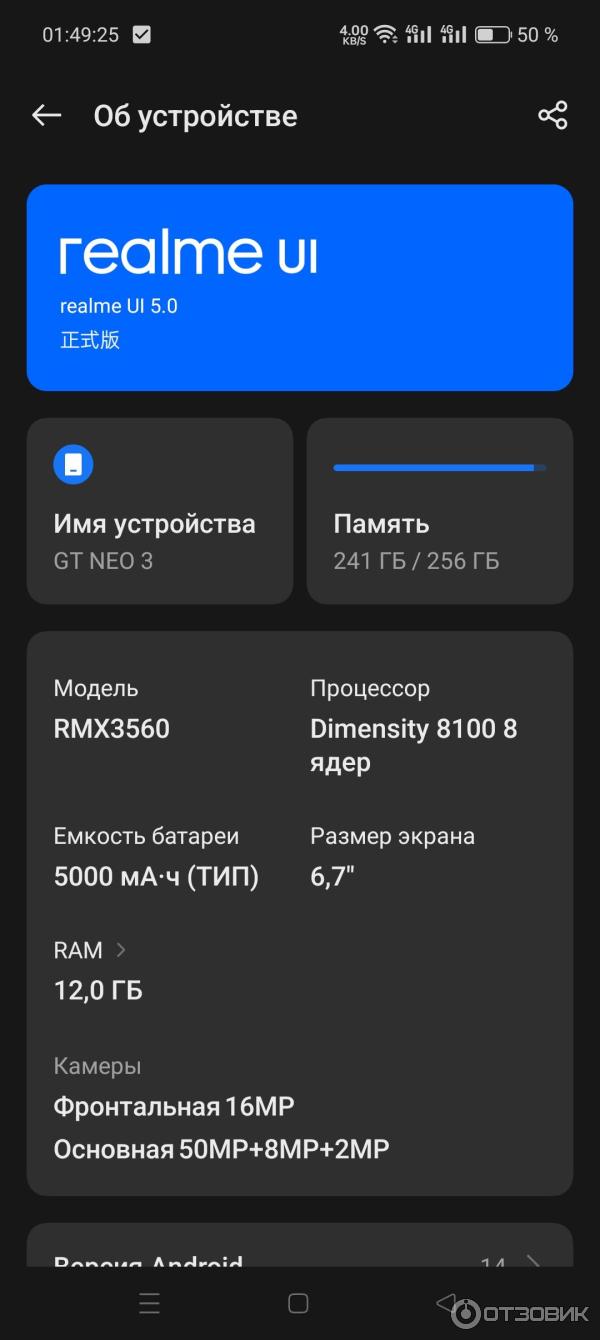 Смартфон Realme GT NEO 3 фото