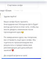 Онлайн-курс Anyclass "Азбука фейсфитнеса с Софи Шайн" фото
