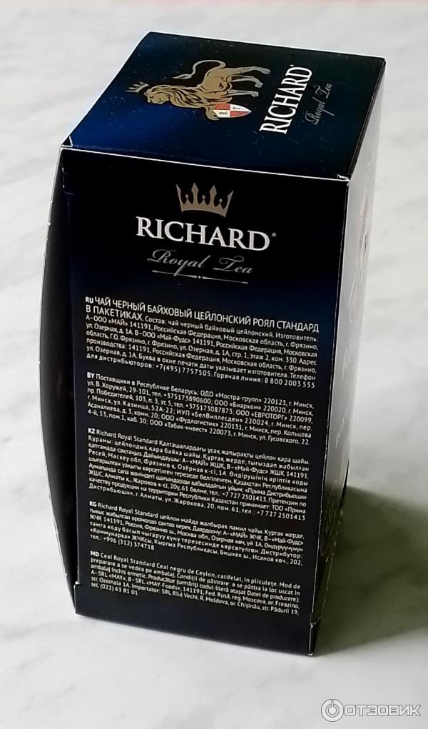 Чай черный Richard Royal Standart фото