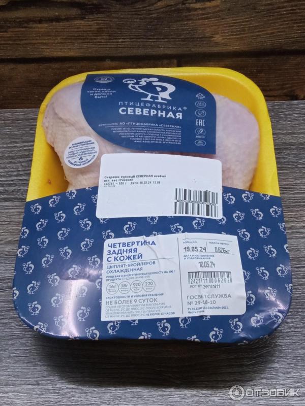 Отзыв о Окорочок куриный охлажденный "Птицефабрика Северная" | Отличное ...