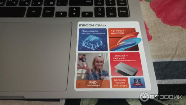 InBook Y3 Max