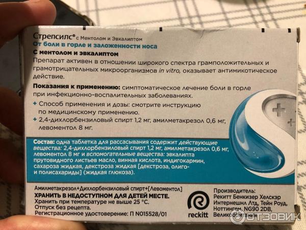 Таблетки для рассасывания Strepsils Ментолово-эвкалиптовые фото