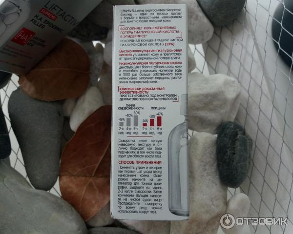 Гиалуроновая сыворотка-филлер Vichy Liftactiv Supreme фото